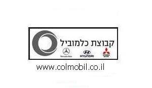 כלמוביל